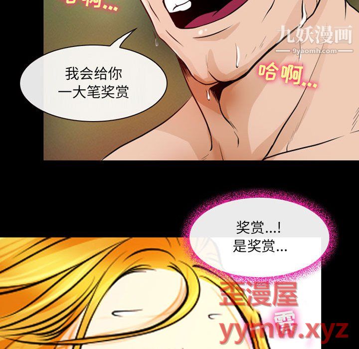 耳畔的神音第22話