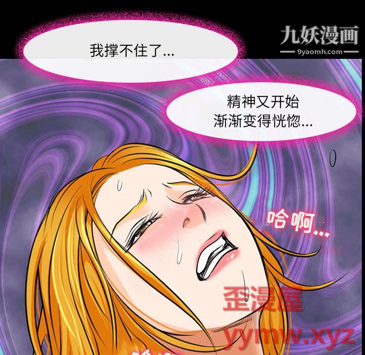 耳畔的神音第22话
