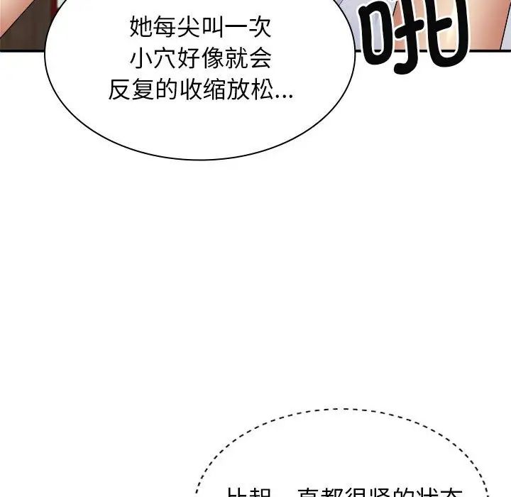 我体内的神君第47话