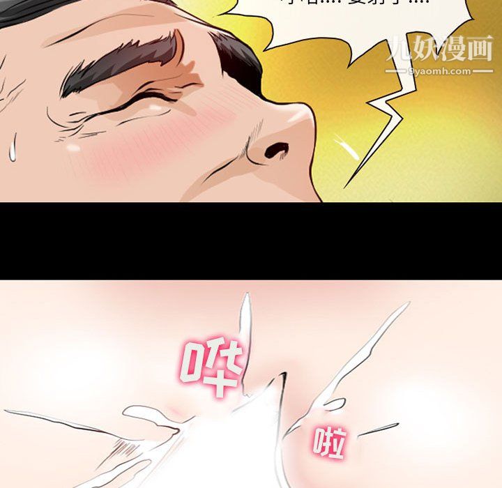 耳畔的神音第22話