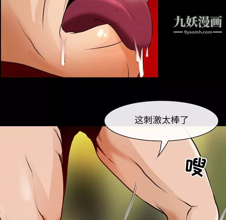 耳畔的神音第22話