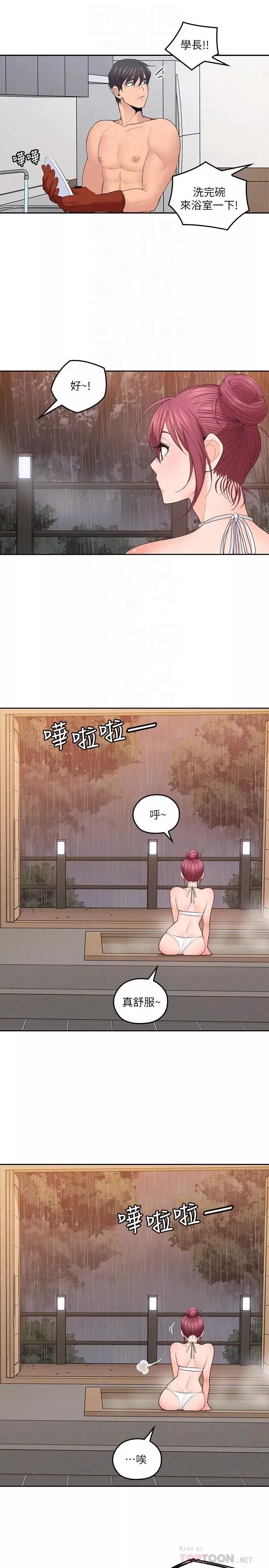 親愛的大叔第26話-在快感中掙扎