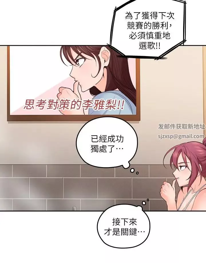 親愛的大叔第26話-在快感中掙扎