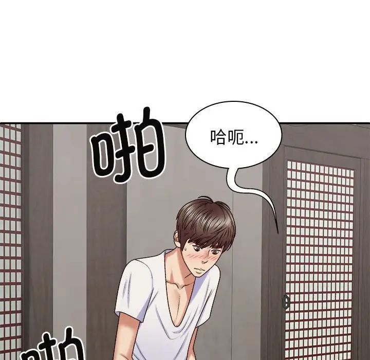 我体内的神君第47话