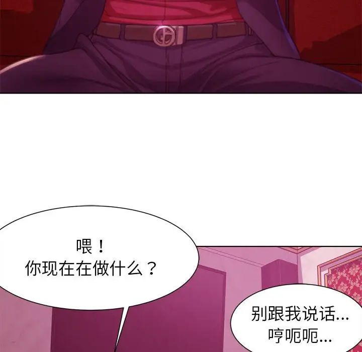 危险同学会第3话