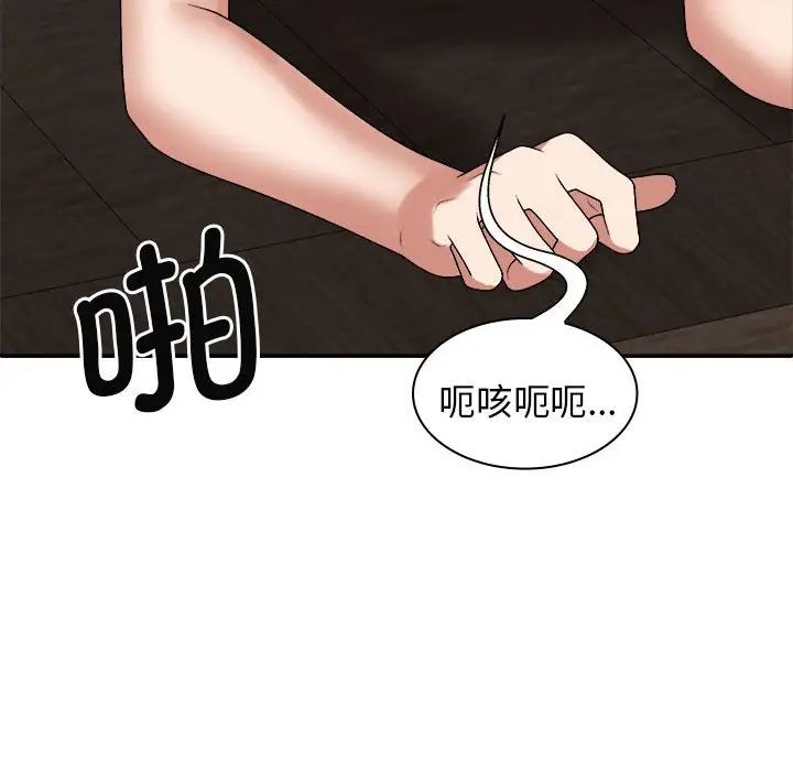 我体内的神君第47话