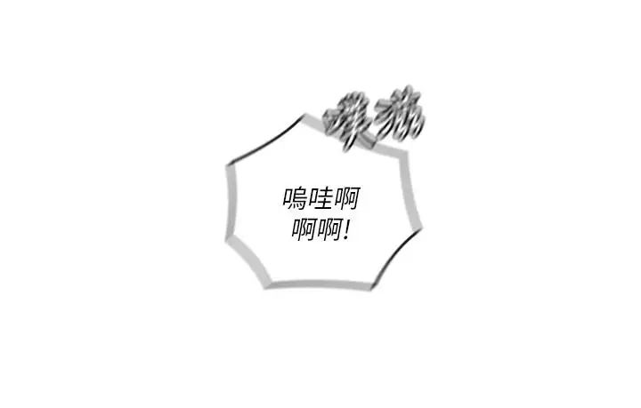 亲爱的大叔第26话-在快感中挣扎