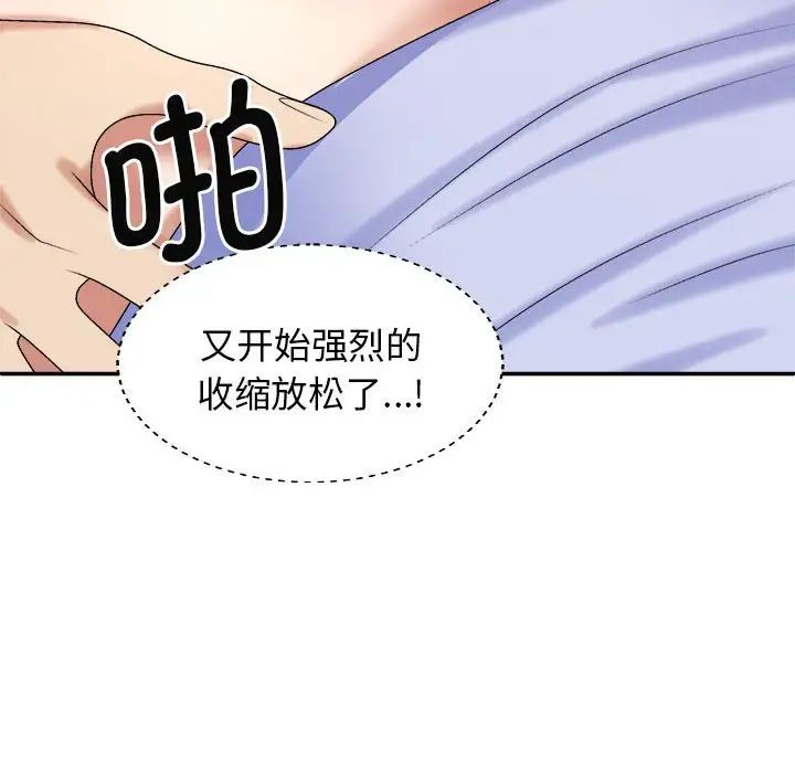 我体内的神君第47话
