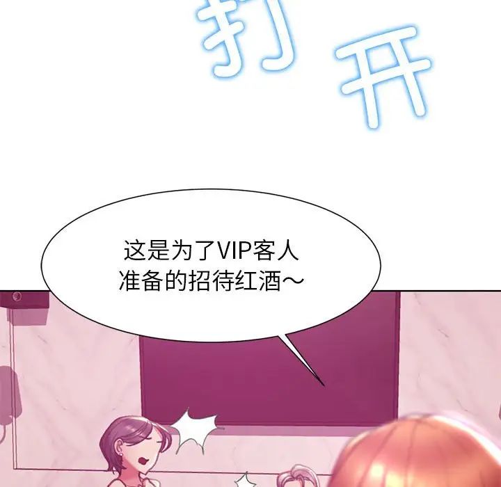 危险同学会第3话