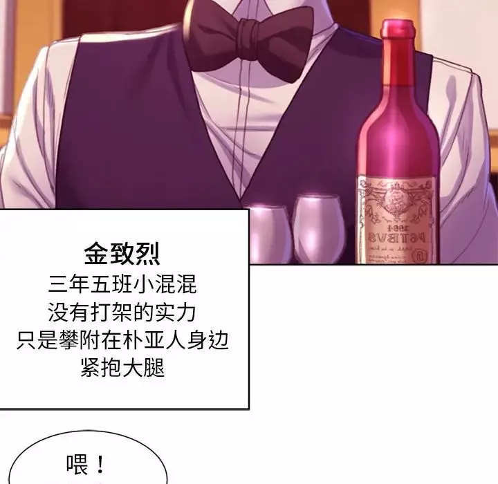 危险同学会第3話