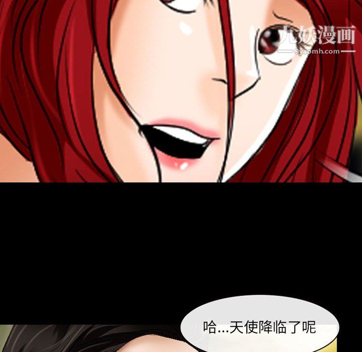 耳畔的神音第22話