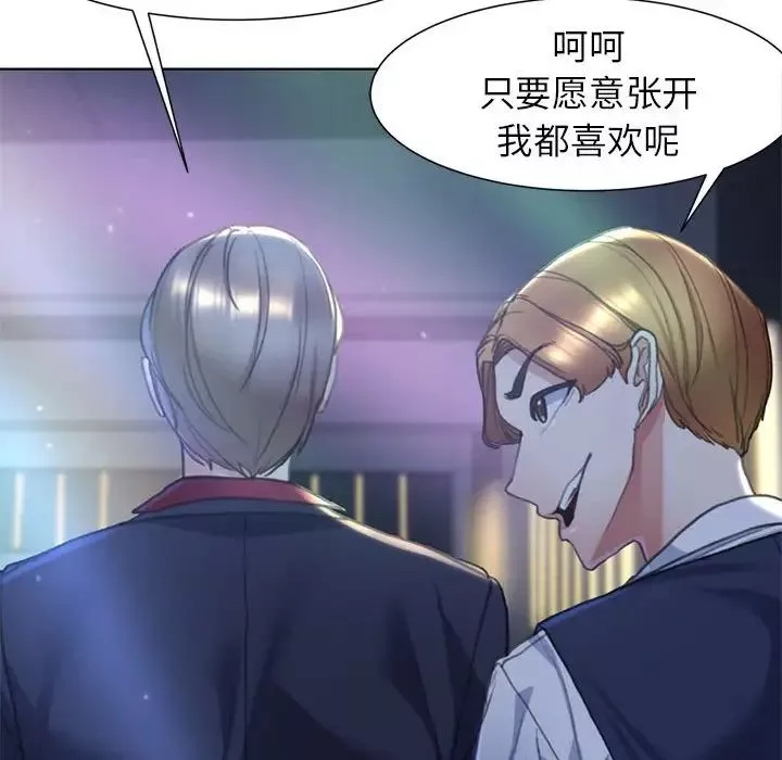 危险同学会第3話
