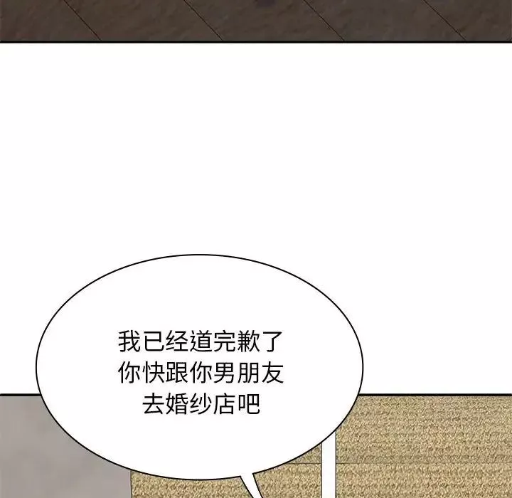 我體內的神君第47話