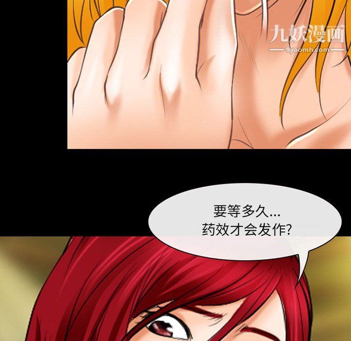 耳畔的神音第22話