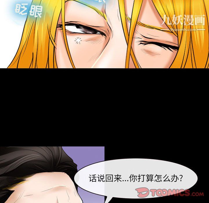 耳畔的神音第22話