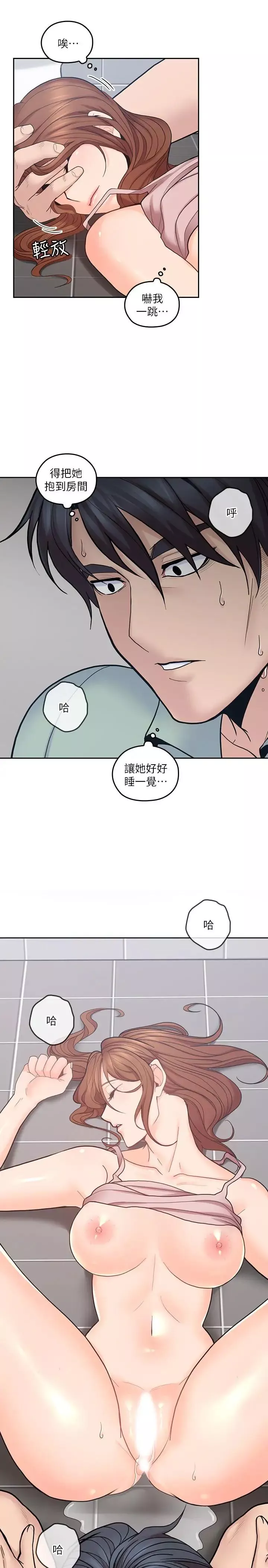 親愛的大叔第26話-在快感中掙扎