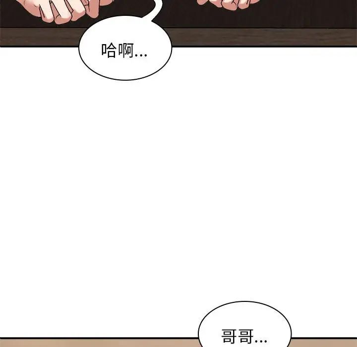 我体内的神君第47话