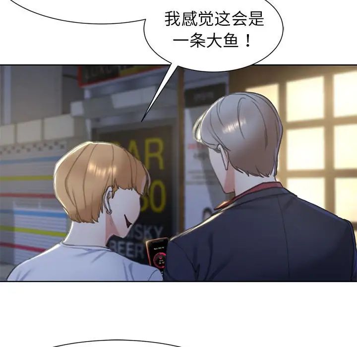 危险同学会第3话