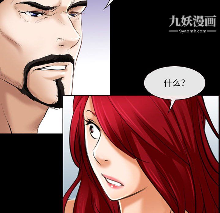 耳畔的神音第22話