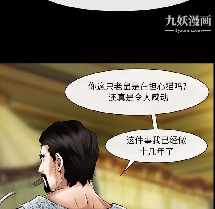 耳畔的神音第22話