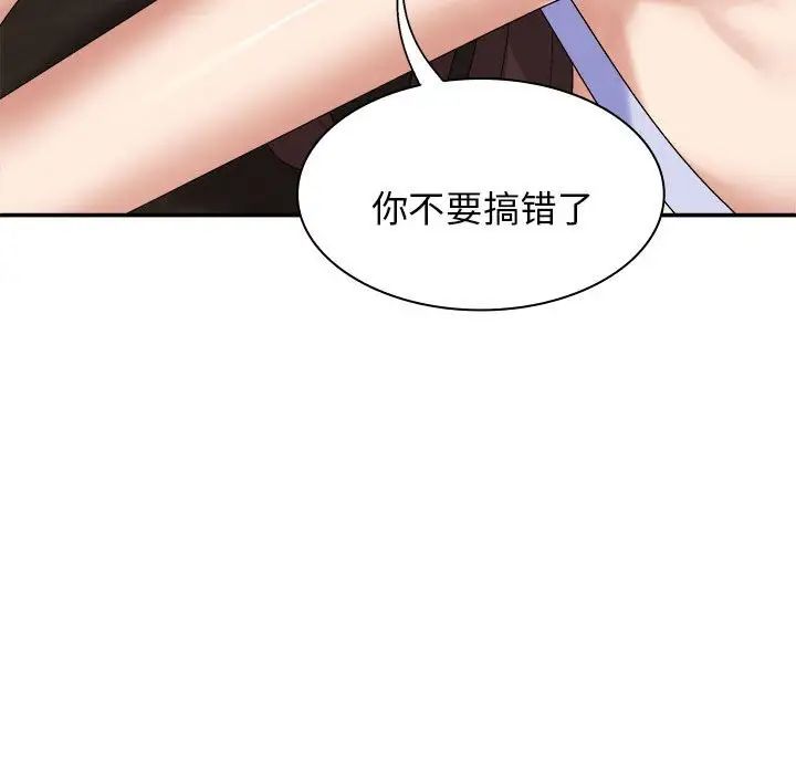 我体内的神君第47话
