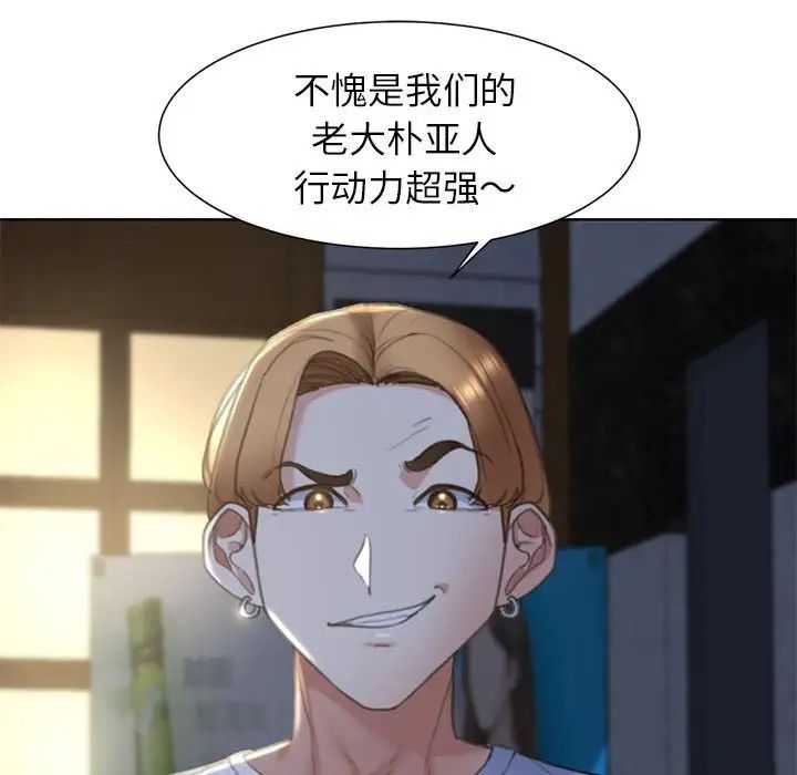 危险同学会第3话