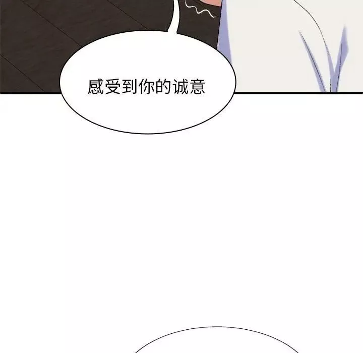 我體內的神君第47話