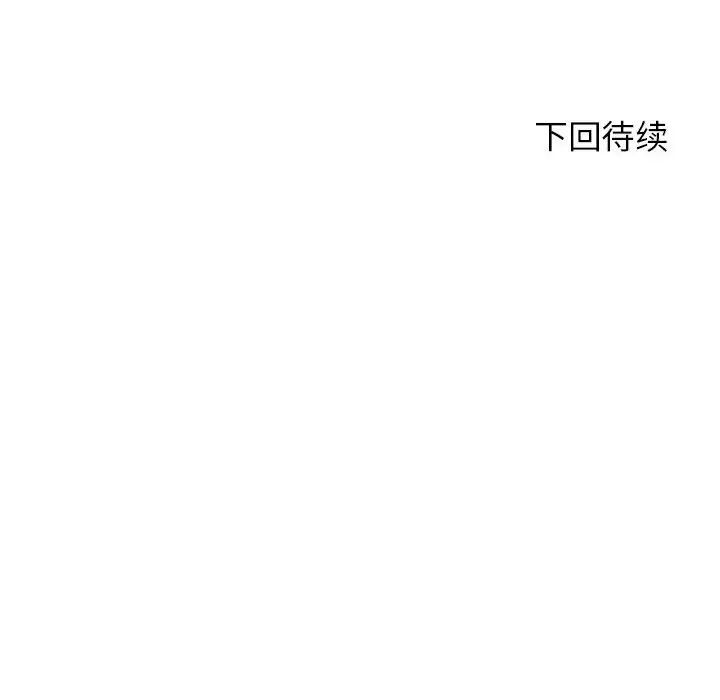 危险同学会第3话