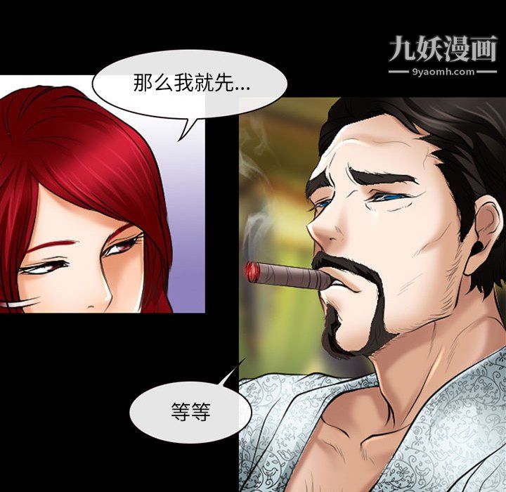 耳畔的神音第22話