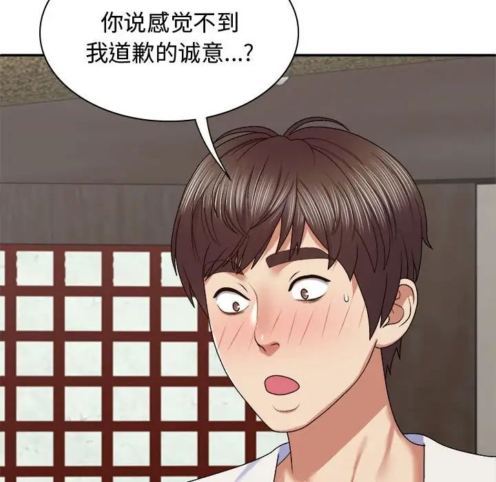 我体内的神君第48话