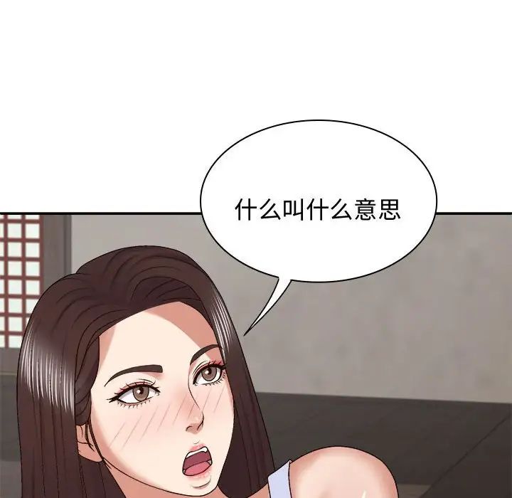 我体内的神君第48话