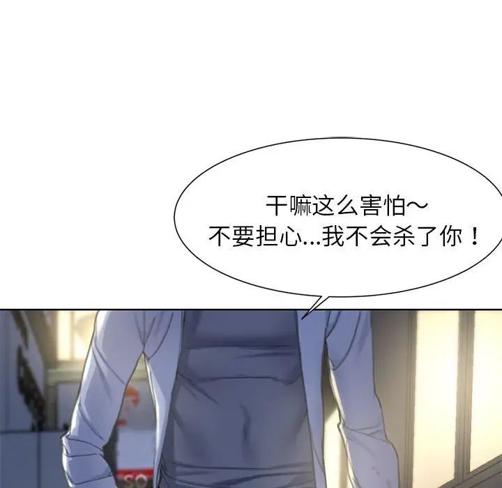 危险同学会第3话