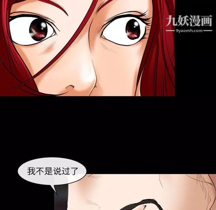 耳畔的神音第22話