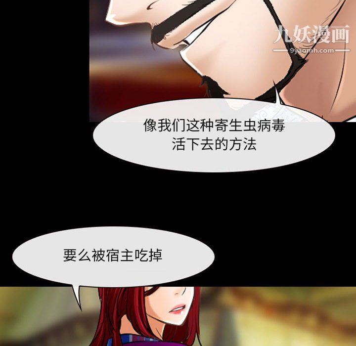 耳畔的神音第22話