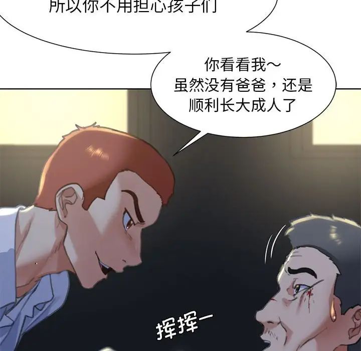 危险同学会第3话