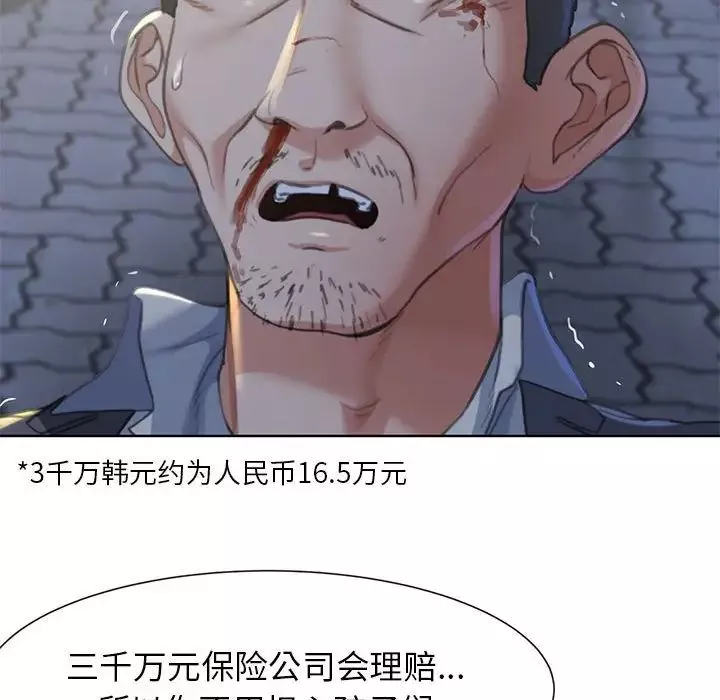 危险同学会第3話