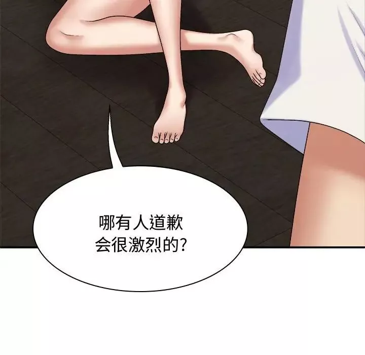 我體內的神君第48話