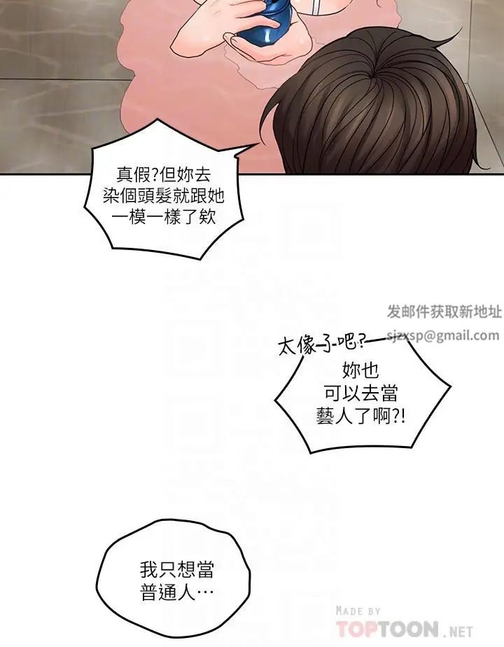 亲爱的大叔第27话-雅岚的酒后反击