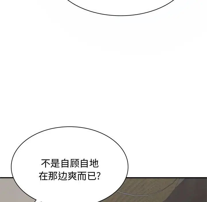 我体内的神君第48话