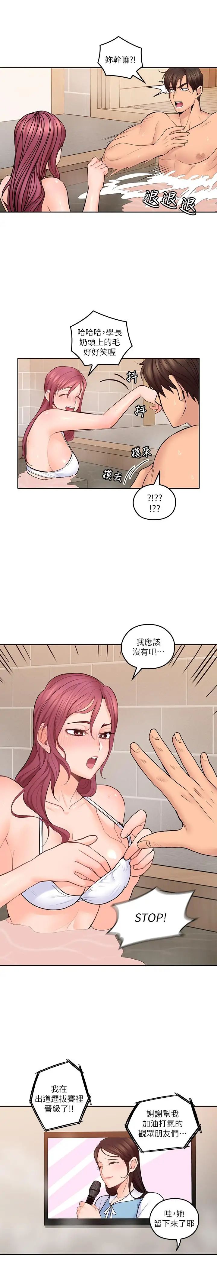 亲爱的大叔第27话-雅岚的酒后反击
