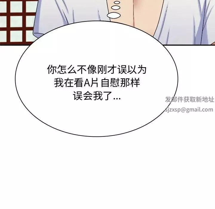 我體內的神君第48話