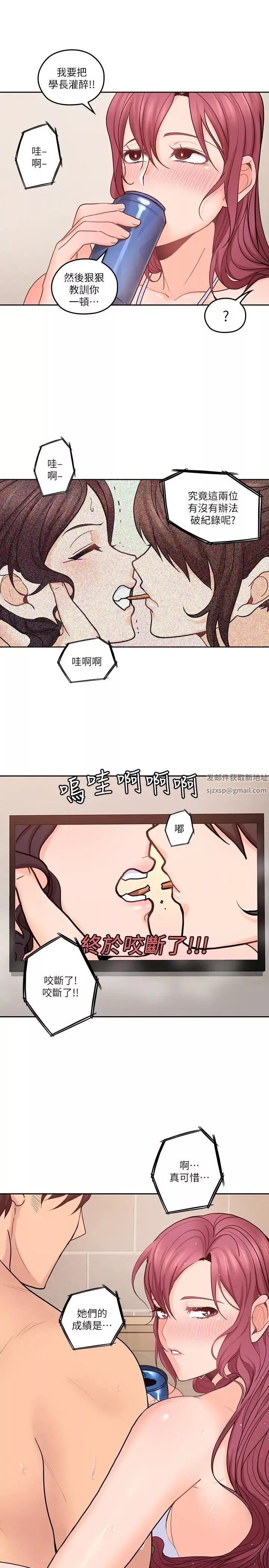 親愛的大叔第27話-雅嵐的酒後反擊