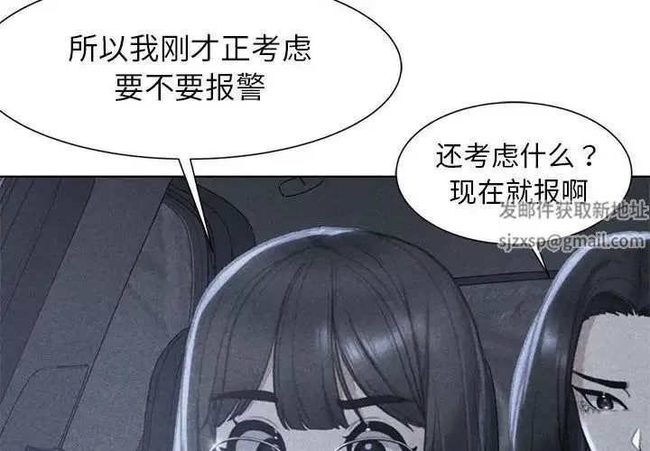 危险同学会第4話