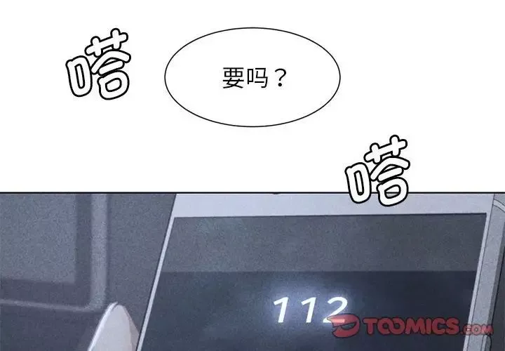 危险同学会第4話