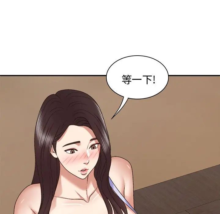 我体内的神君第48话