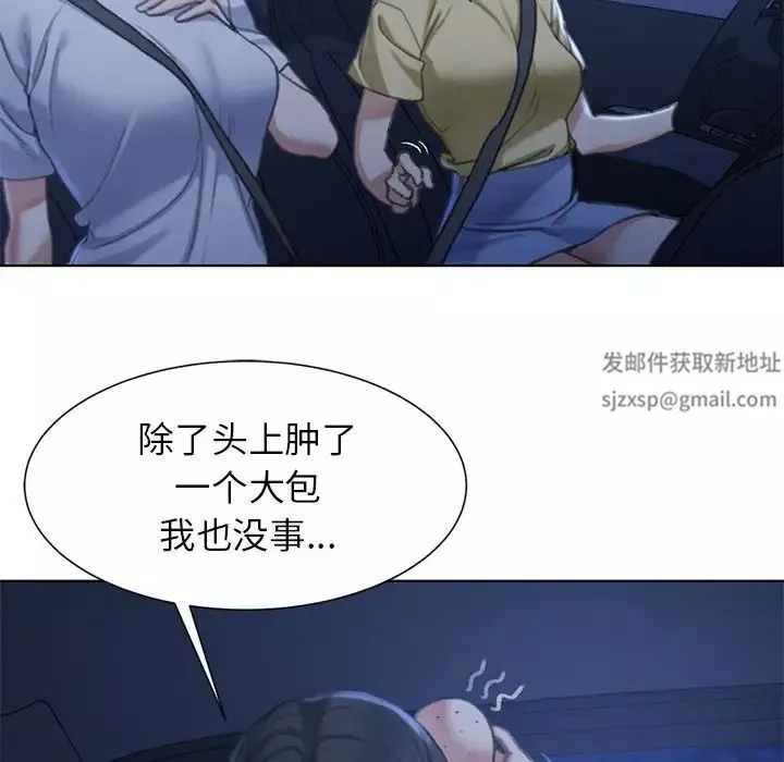 危险同学会第4話