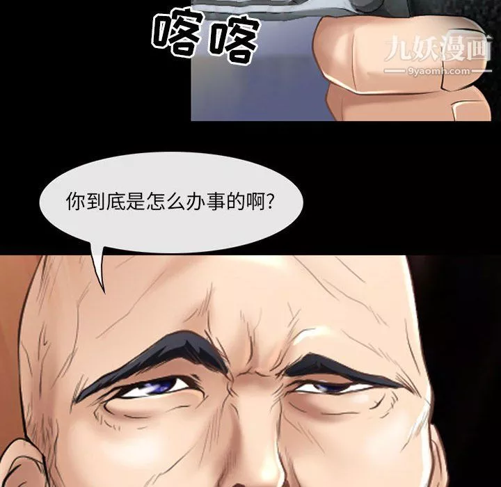 耳畔的神音第22話
