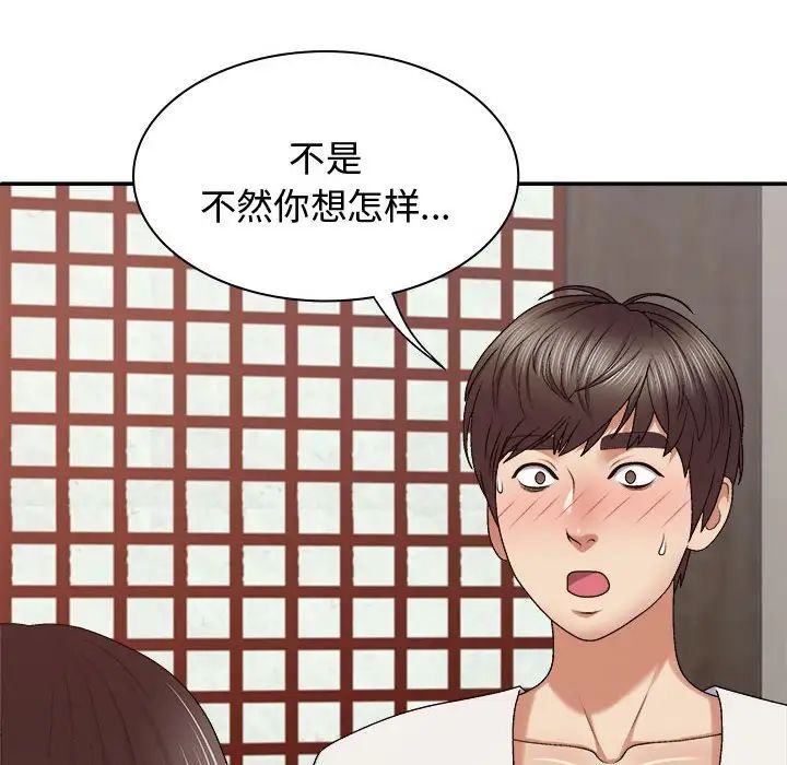 我体内的神君第48话