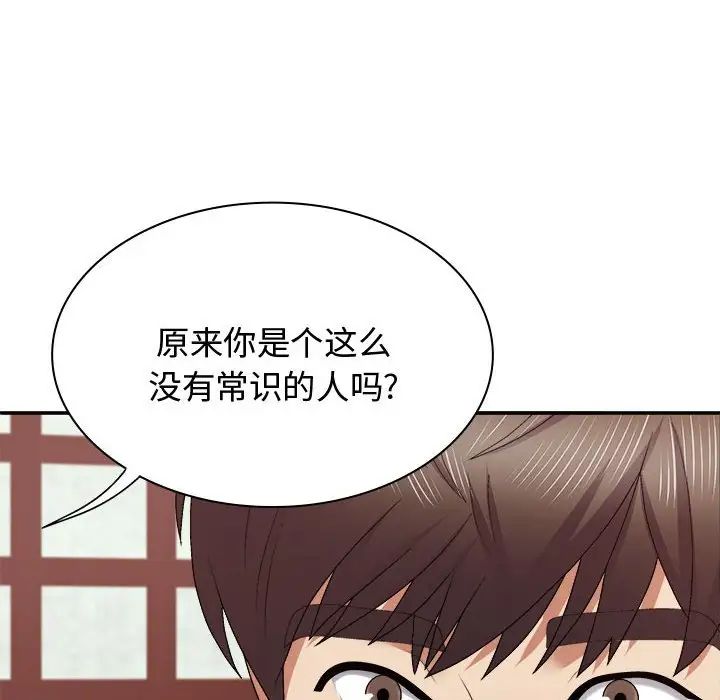 我体内的神君第48话