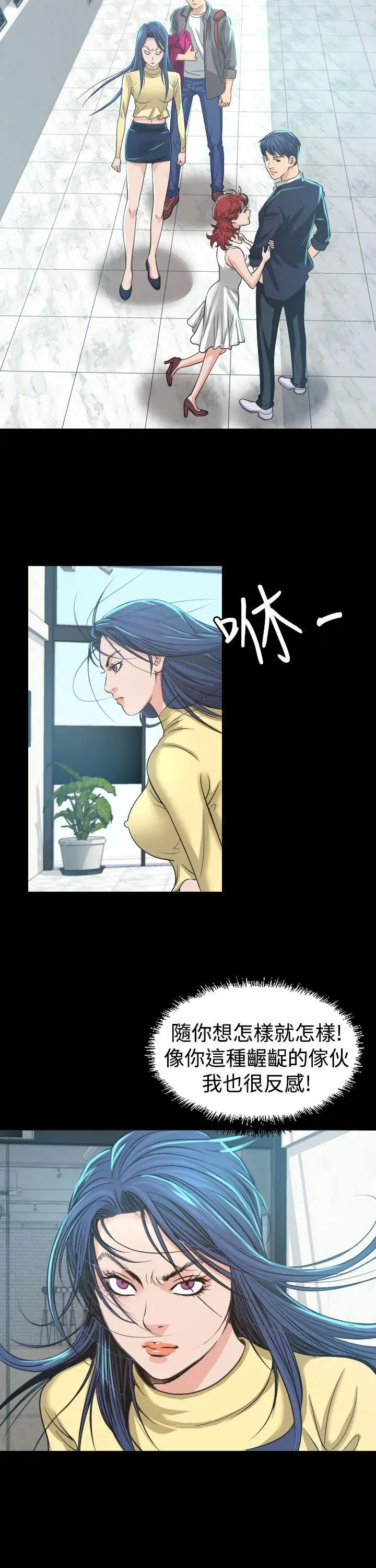 危险性赌注第3话